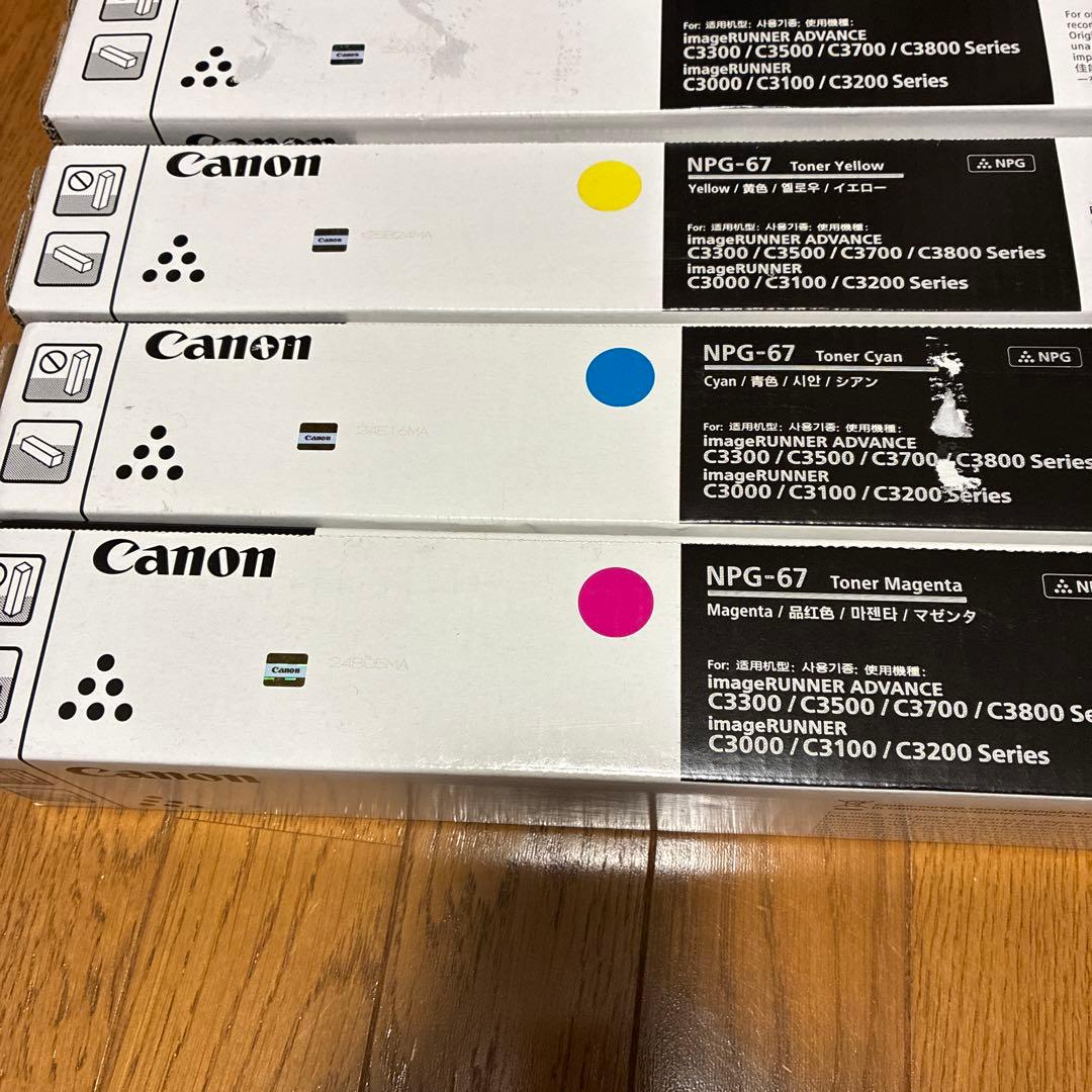 【新品未開封品】純正品キャノンNPG-67 トナー 各色1本　合計4本セット