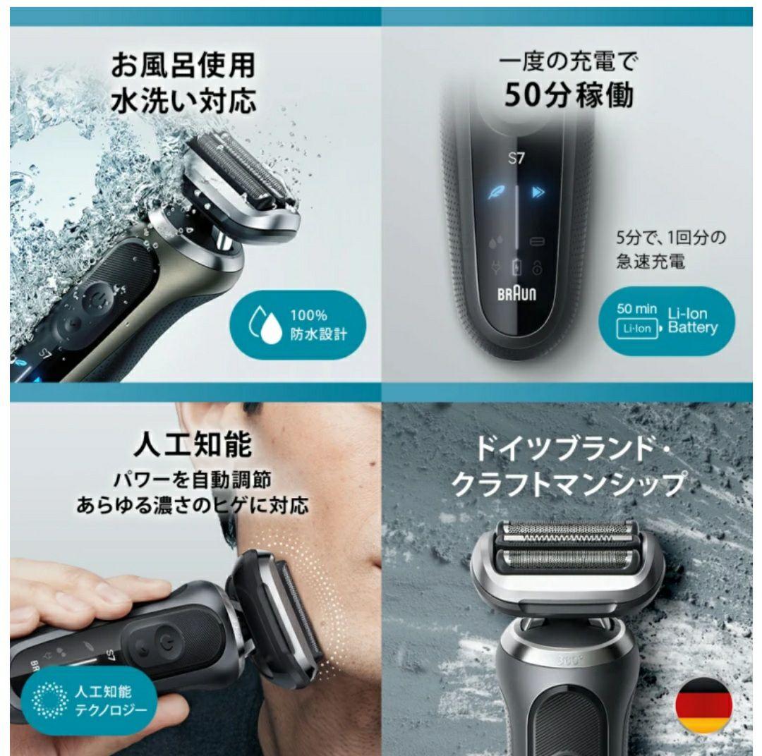 早い者勝ちです！ブラウン 　シェーバー シリーズ6　62-S1200