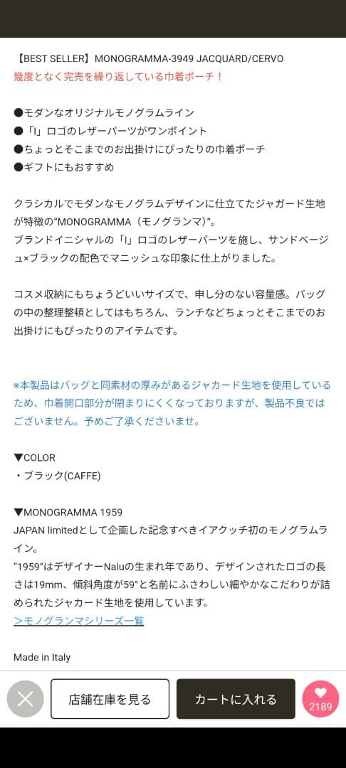 イアクッチ　ポーチ