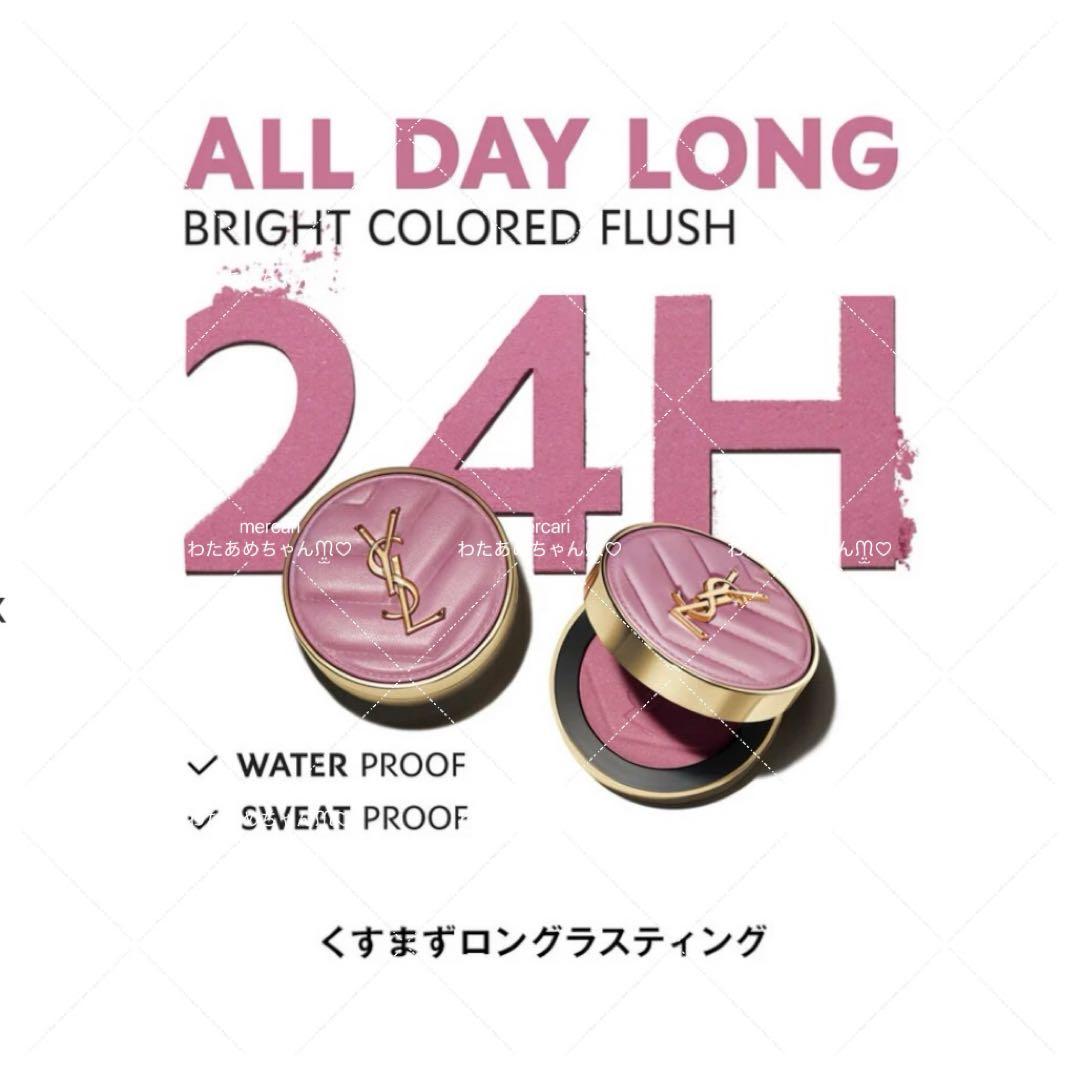 YSL メイクミーブラッシュ パウダー S 42 ベビードール ピンク 6g