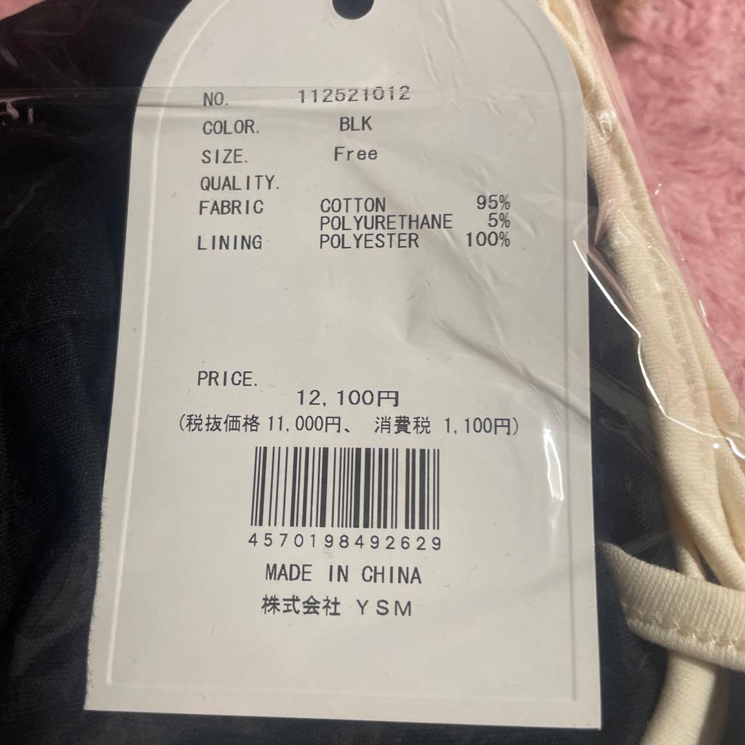 カスケードフリルベアトップ