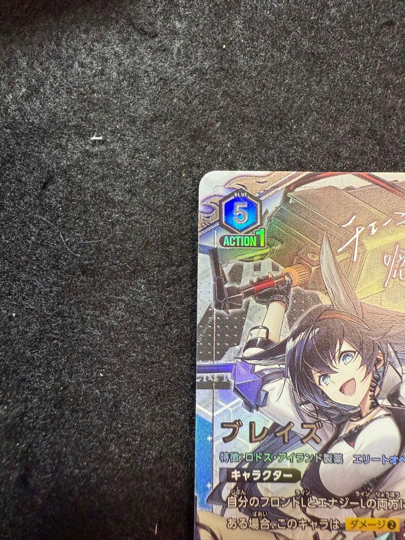 ユニアリ ブレイズ 星2 SR パラレル 1枚 アークナイツ　SR★★