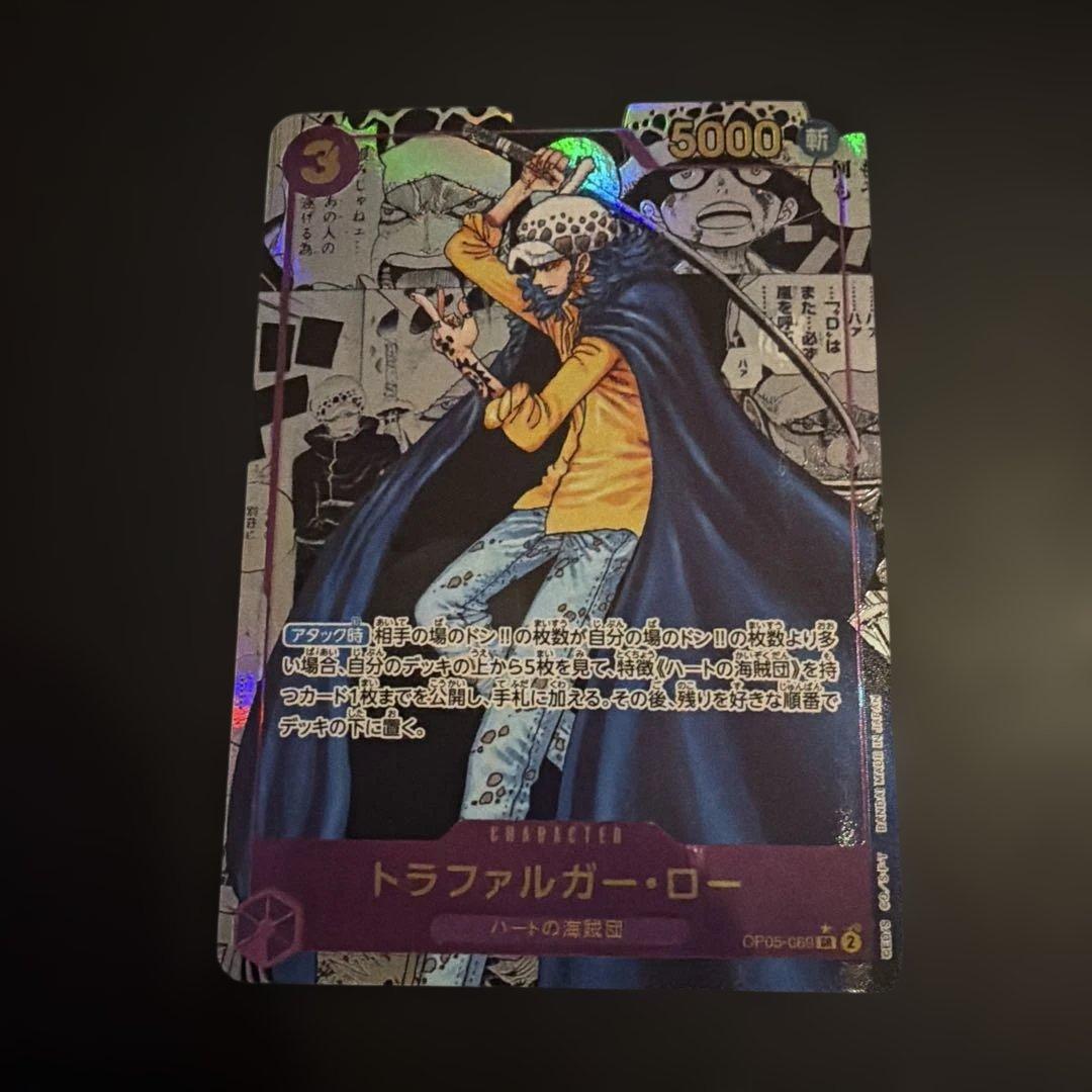 h*n様 トラファルガー・ロー SR スーパーパラレル(コミパラ) OP05-0