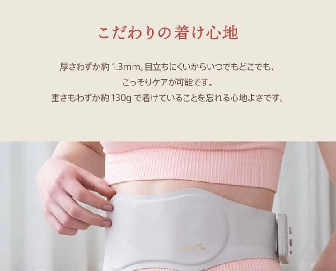 CalmMe カームミー エアリスト　温活