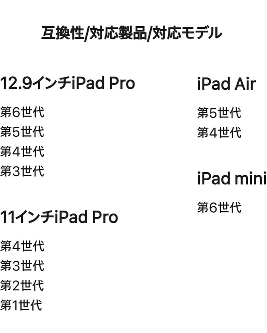 Apple Pencil (第2世代) アップルペンシル