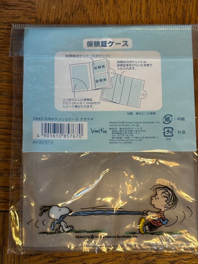 公*o様 【訳あり】スヌーピー 診察券ケース　6個セット