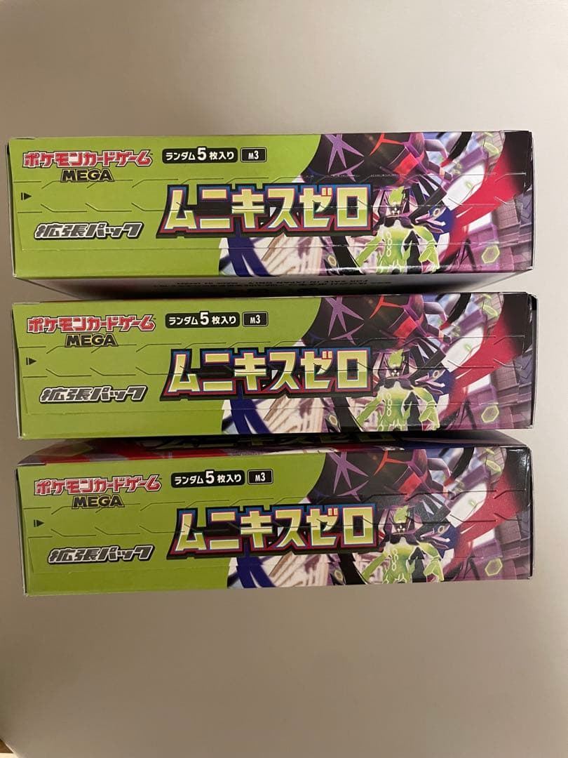 ムニキスゼロ3BOX （新品　未使用）