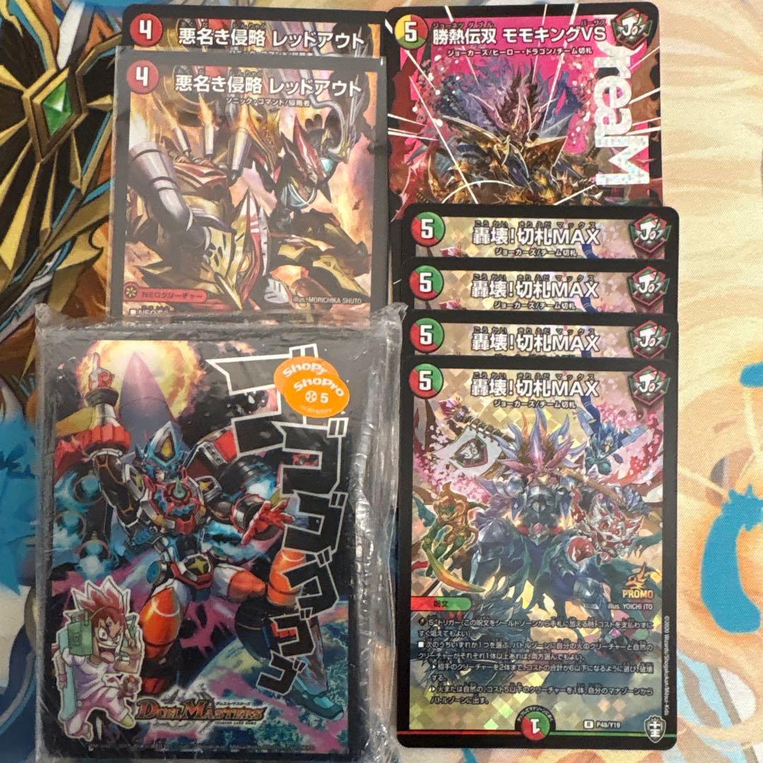 デュエルマスターズ デッキパーツ スリーブ まとめ売りプレイ用 バラ売り不可