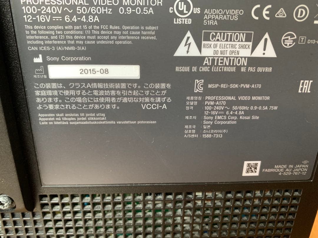 SONY ソニー 業務用ビデオモニター PVM-A170 SKBケース付き