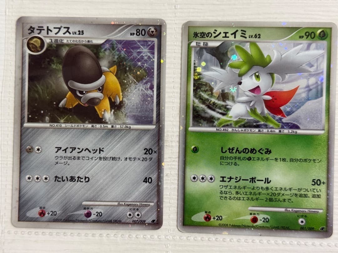 ポケモンカードゲームDP　映画公開記念　プレミアムシート2008　ピカチュウ　等