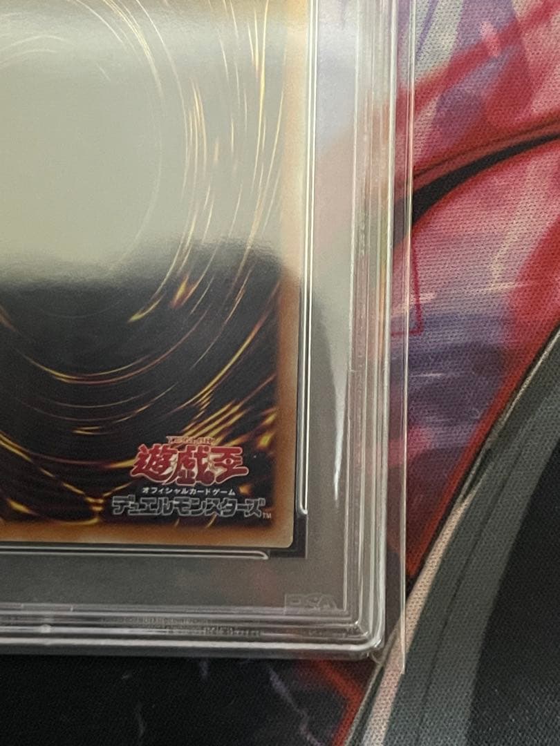 【PSA10】竜騎士ガイア　プリズマティックシークレットレア　プリシク