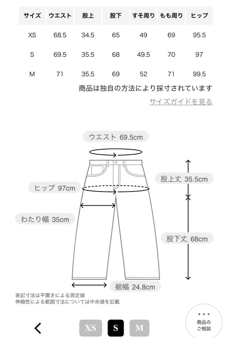 新品未使用　BEAUTY&YOUTH カーブデニム