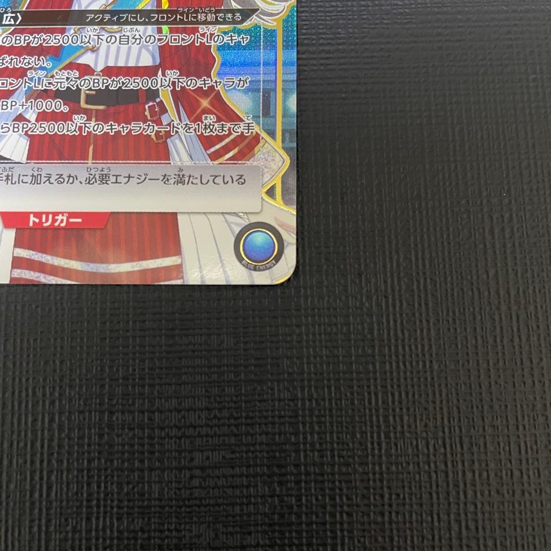 UNION ARENA 学園アイドルマスター 篠澤広 SR パラレル 星2