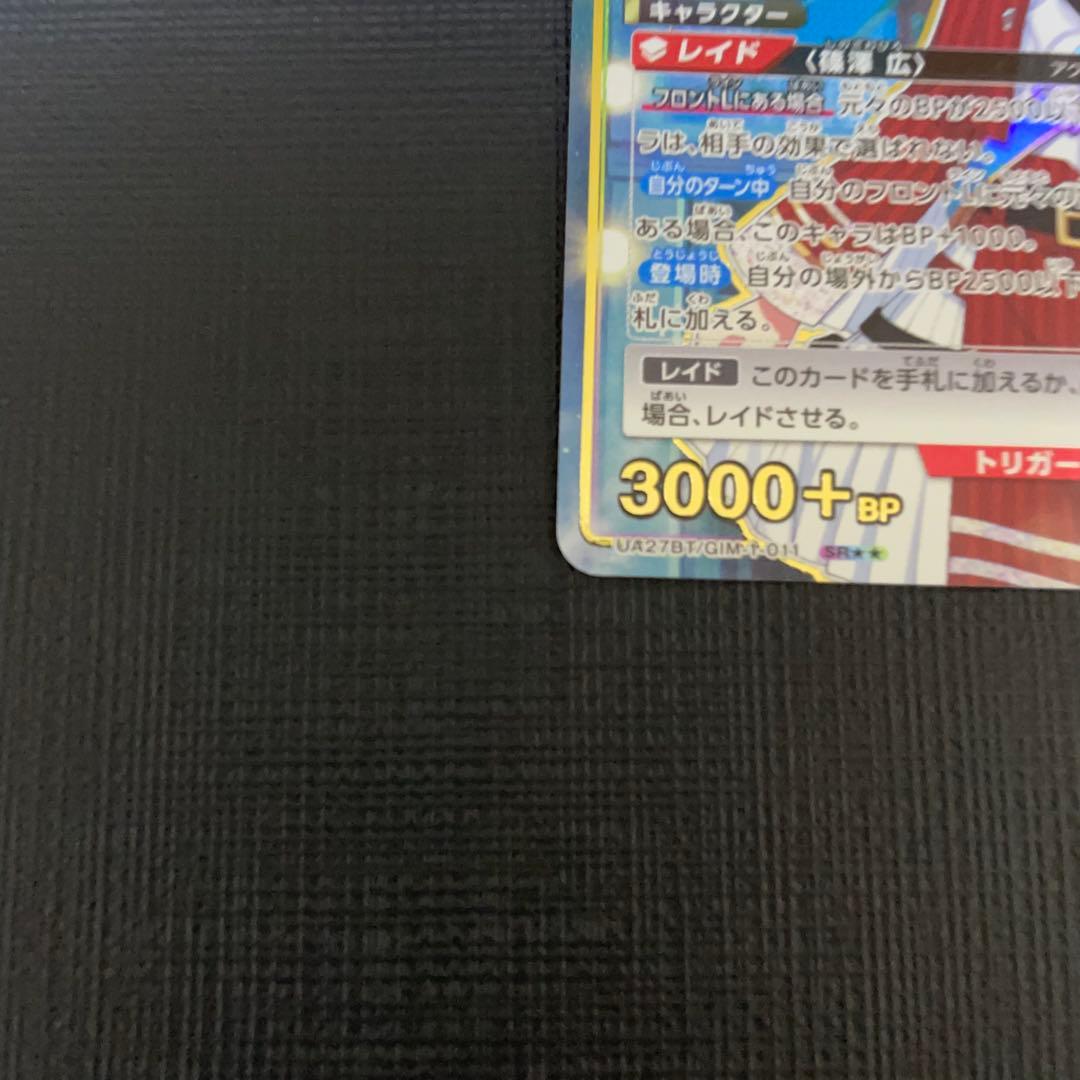 UNION ARENA 学園アイドルマスター 篠澤広 SR パラレル 星2