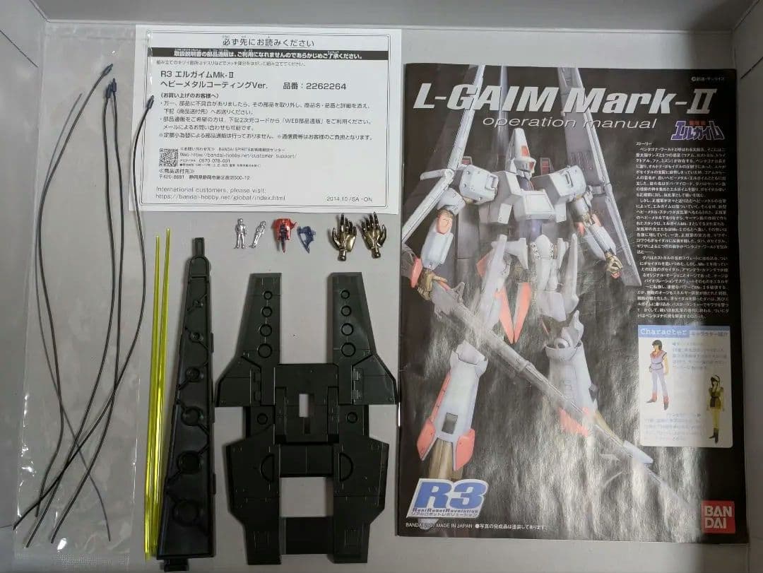 な*お様 1/100 SCALE エルガイムMk-II ヘビーメタルコーティング