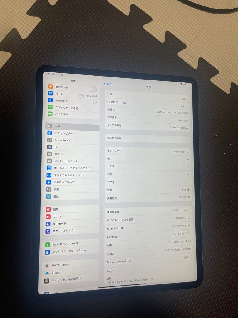 Ipad pro 12.9インチ第4世代SIM+WiFi 512GB