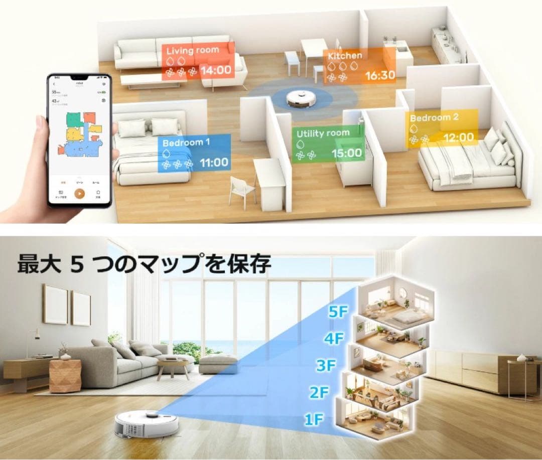 ロボット掃除機 モップ ノズル付 静音 自動ゴミ収集 大容量3.5L 水拭き