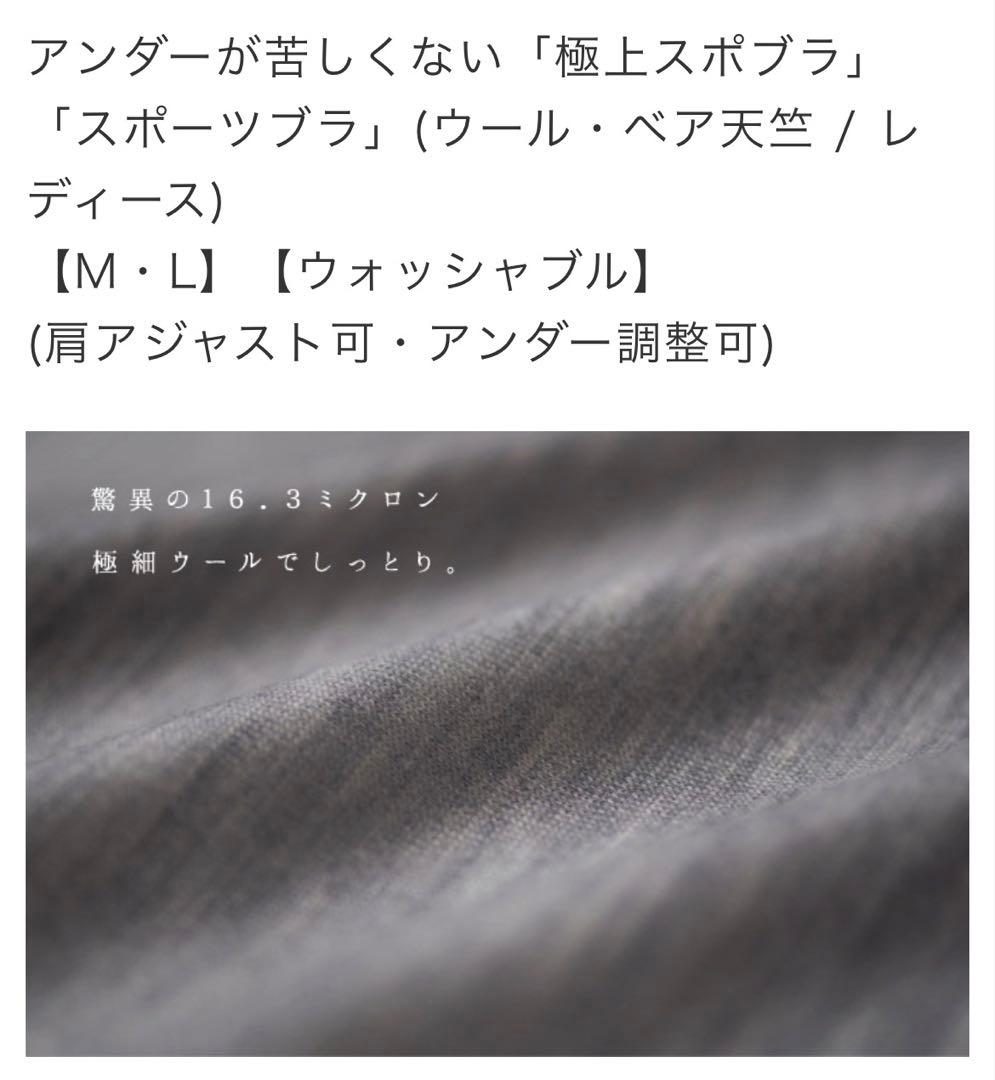 コトリワークス　ウール・ベア天竺 スポーツブラ L