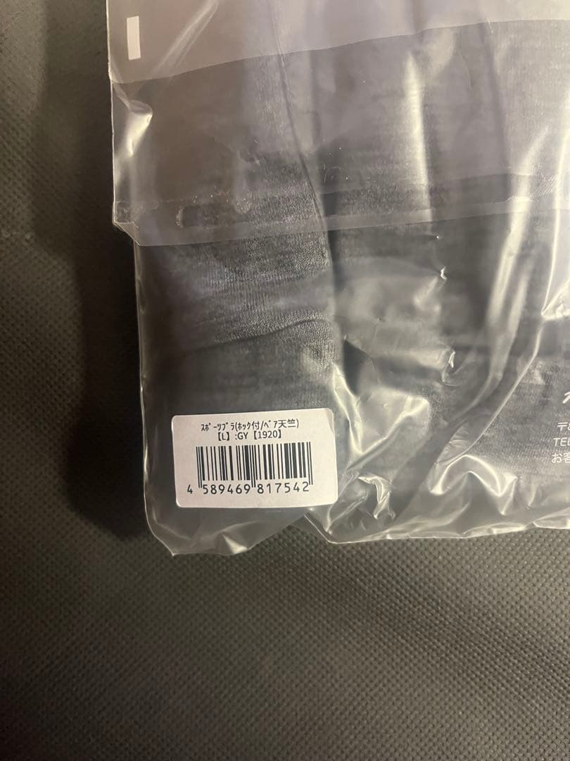 コトリワークス　ウール・ベア天竺 スポーツブラ L