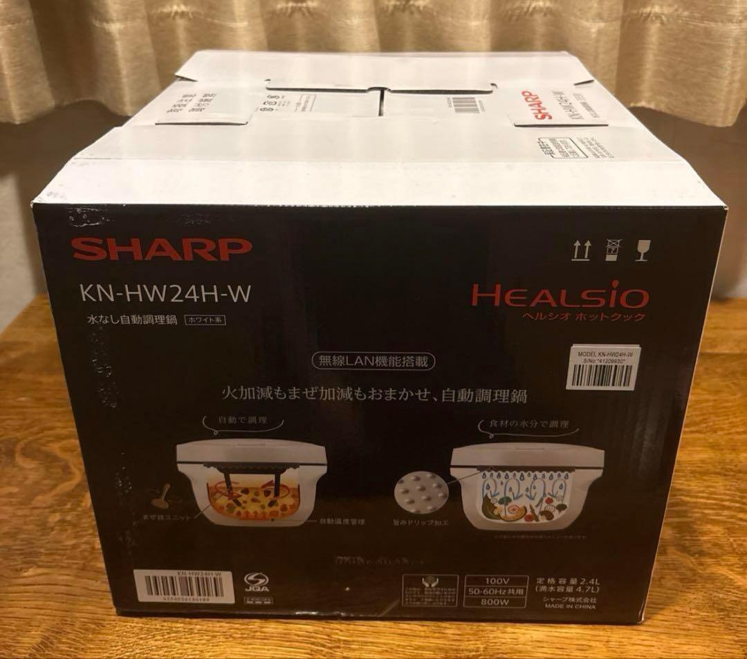 【新品未使用】ヘルシオホットクックKN-HW24H-W