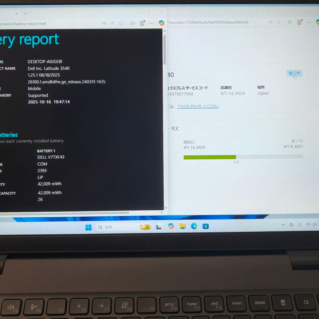 2024年6月 美品 Dell 爆速 13世代 i5 新品32GB 新品1TB