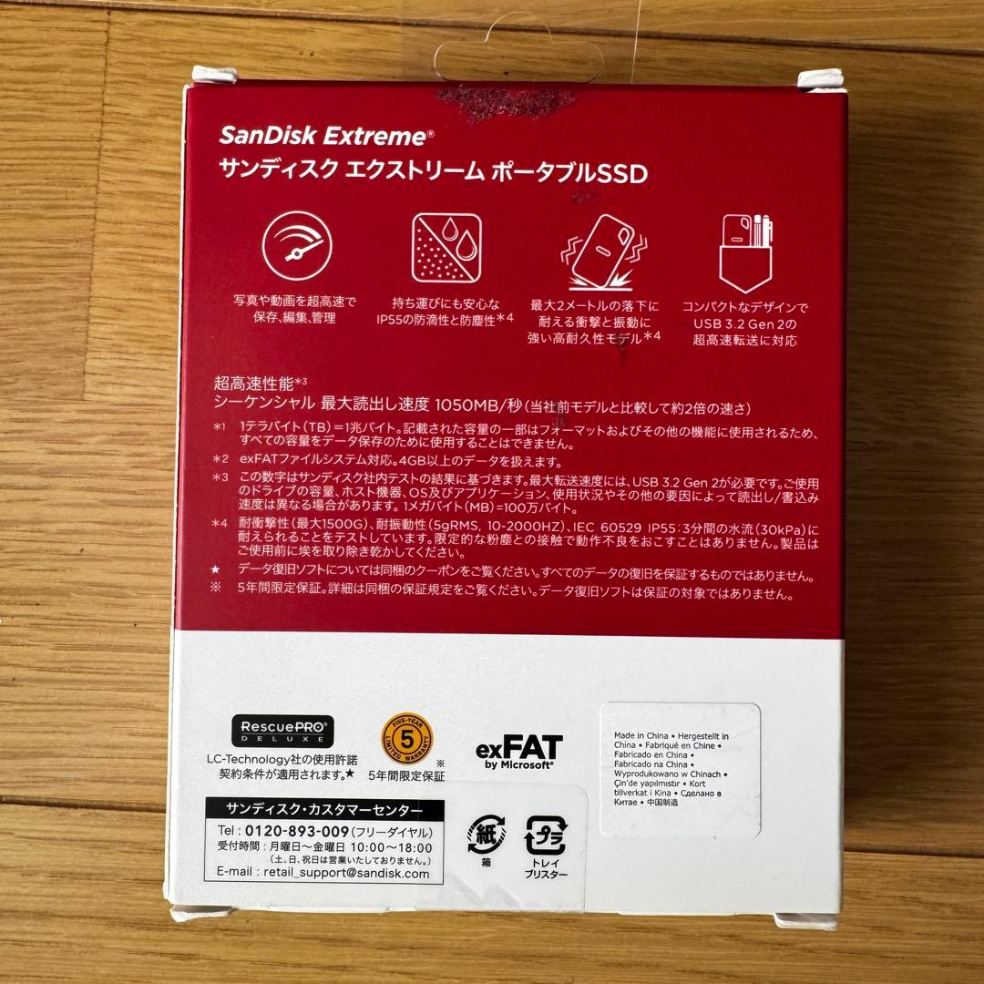 SanDisk Extreme ポータブルSSD 2TB