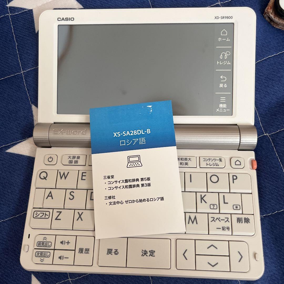 EX-word XD-SR9800 未使用 電子辞書