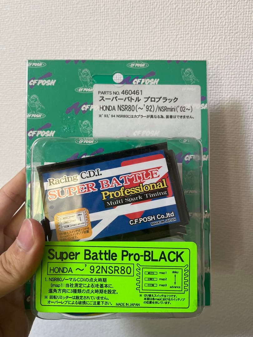 ポッシュ cdi nsr80 新品