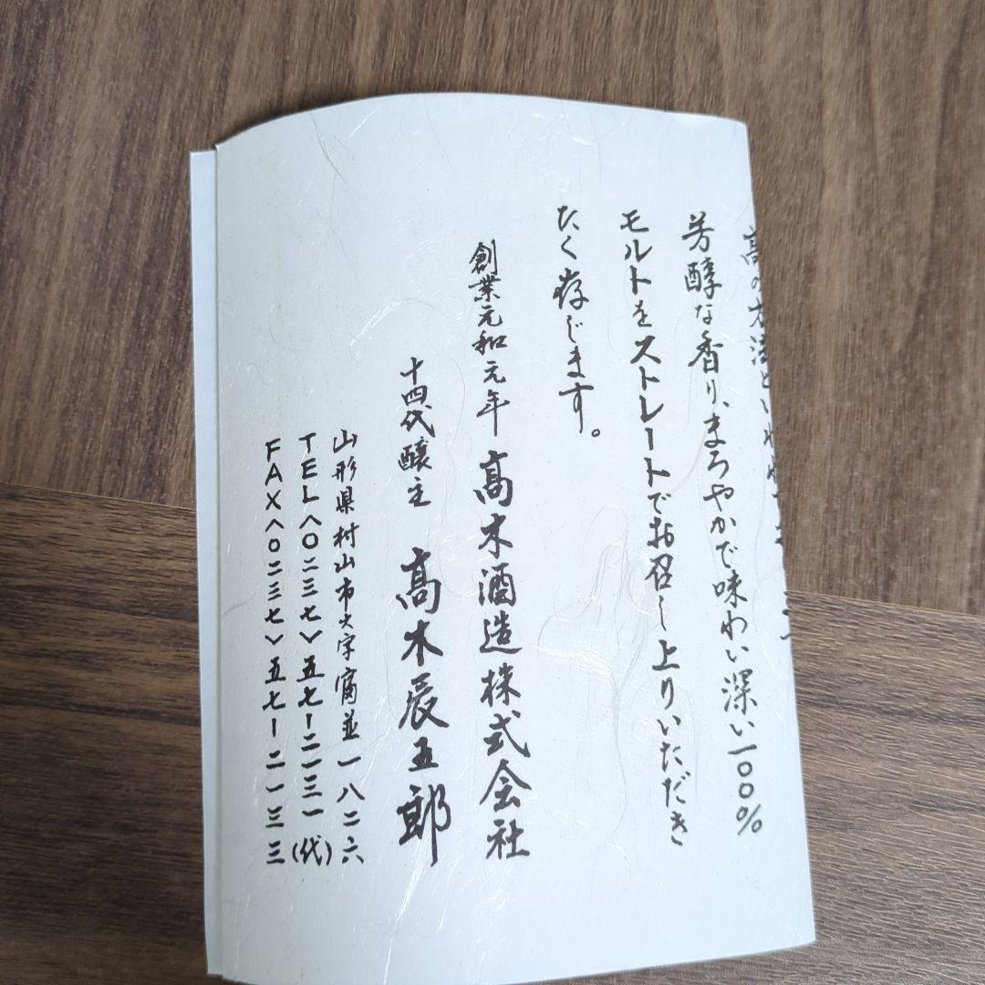 鬼兜 十四代蘭引酒 焼酎 720ml