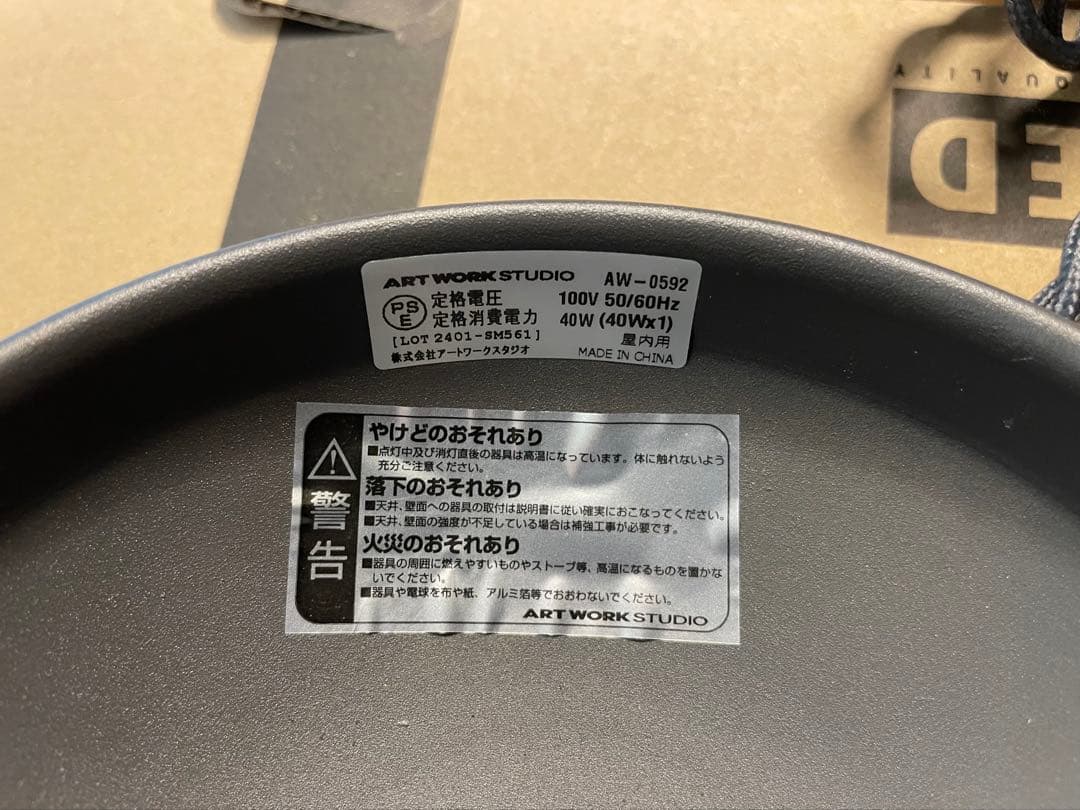 ART WORK STUDIO コーン型ペンダントライト ブラック