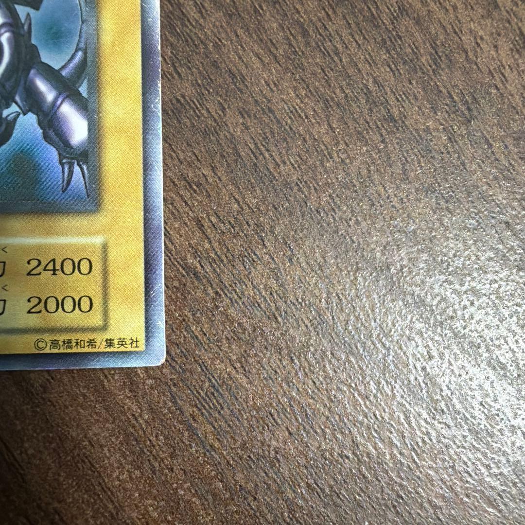 遊戯王 真紅眼の黒竜 初期 ウルトラレア