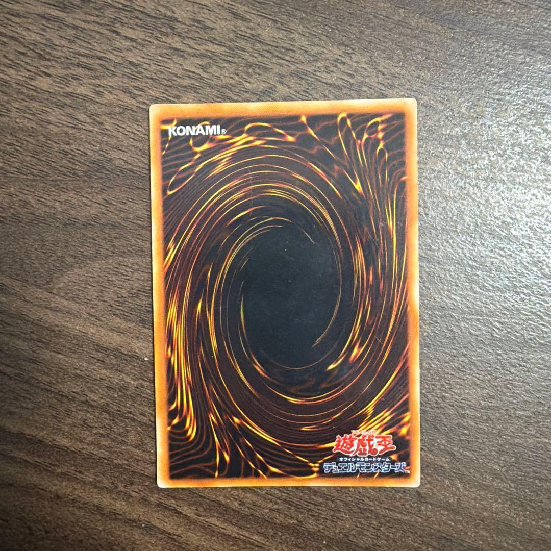 遊戯王 真紅眼の黒竜 初期 ウルトラレア
