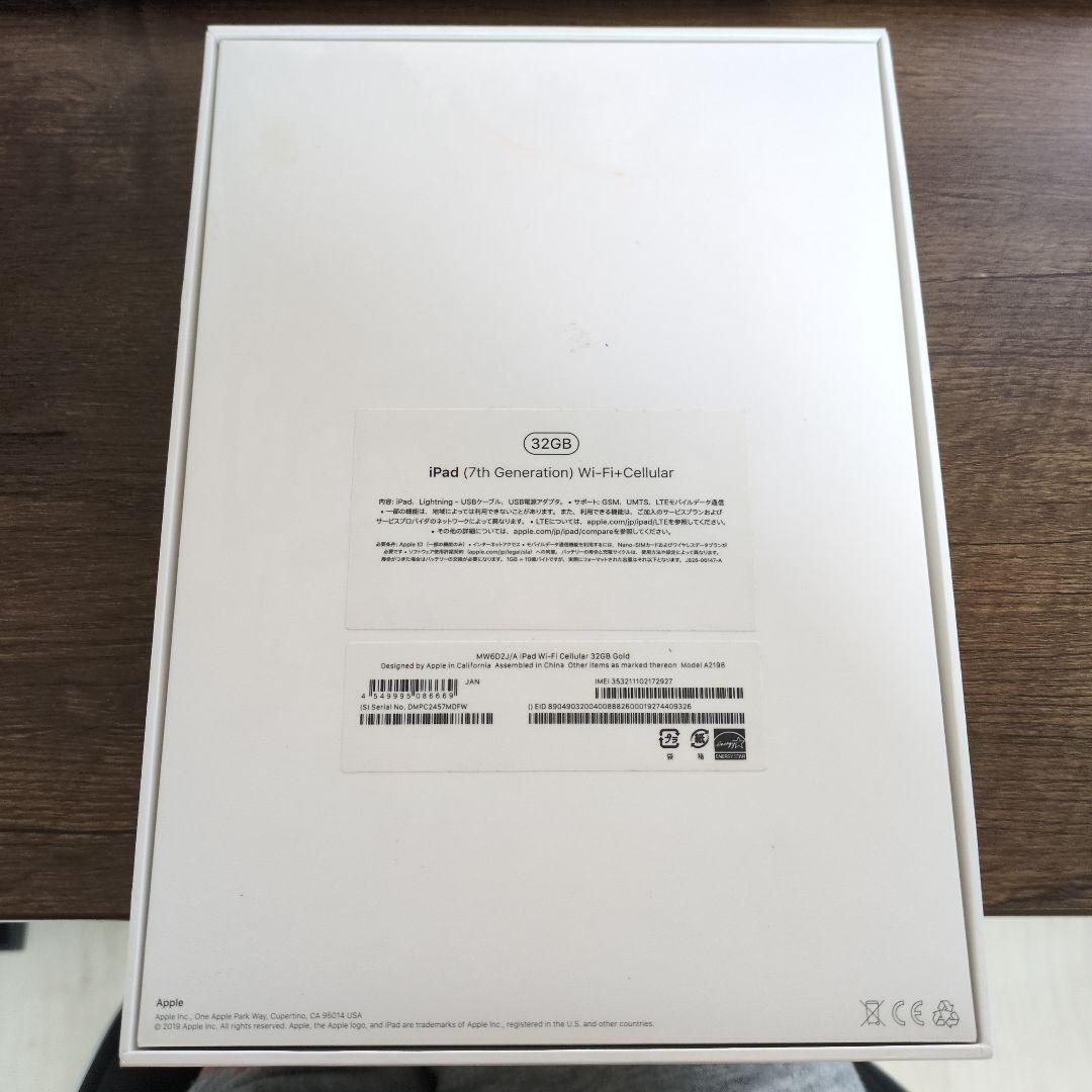 iPad 本体　第7世代　32GB