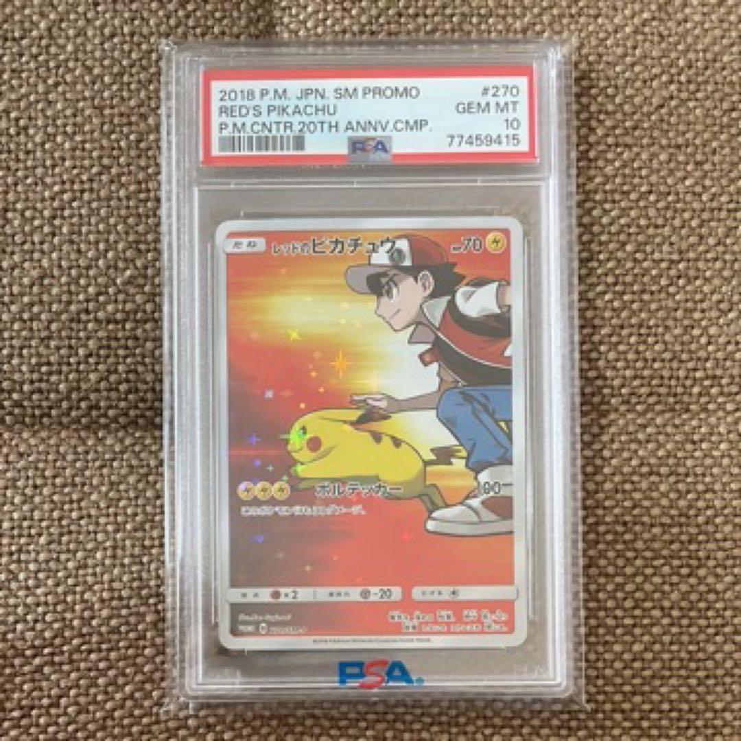 レッドのピカチュウ