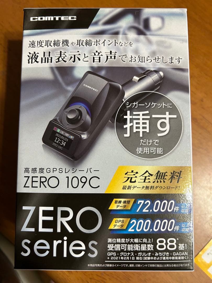 COMTEC ZERO 109C GPSレーダー探知機本体