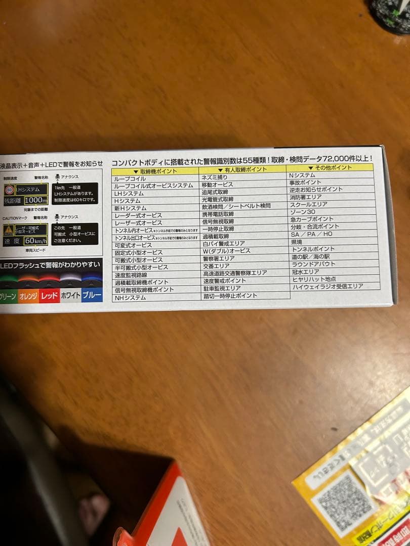 COMTEC ZERO 109C GPSレーダー探知機本体