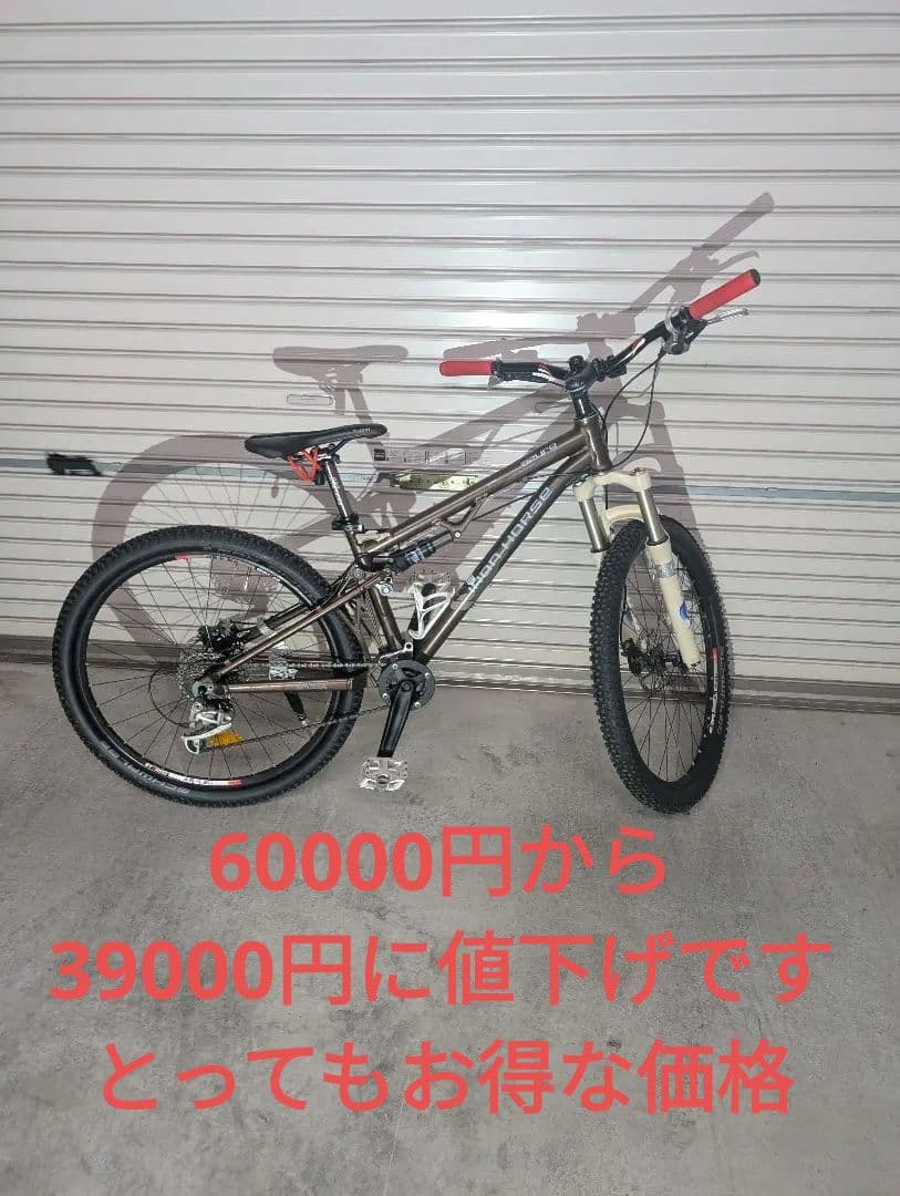 IRON HORSEマウンテンバイク 　フルサス　一部トライアル使用に変更