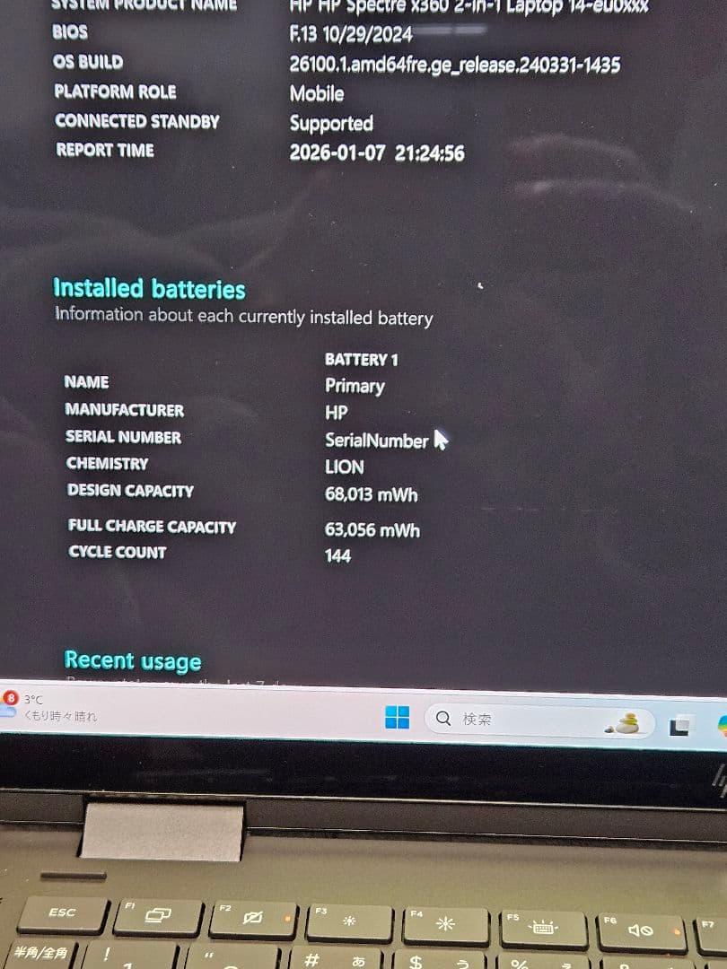 HP Spectre x360 グレー 2-in-1ノートPC