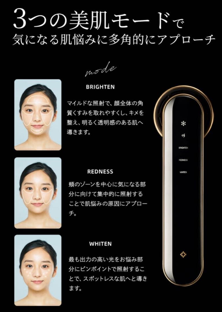 【新品未使用】JOVS ジョブズブラッケン 光美顔器 光美容器 エステ