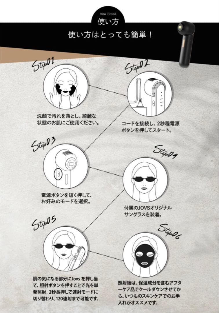 【新品未使用】JOVS ジョブズブラッケン 光美顔器 光美容器 エステ