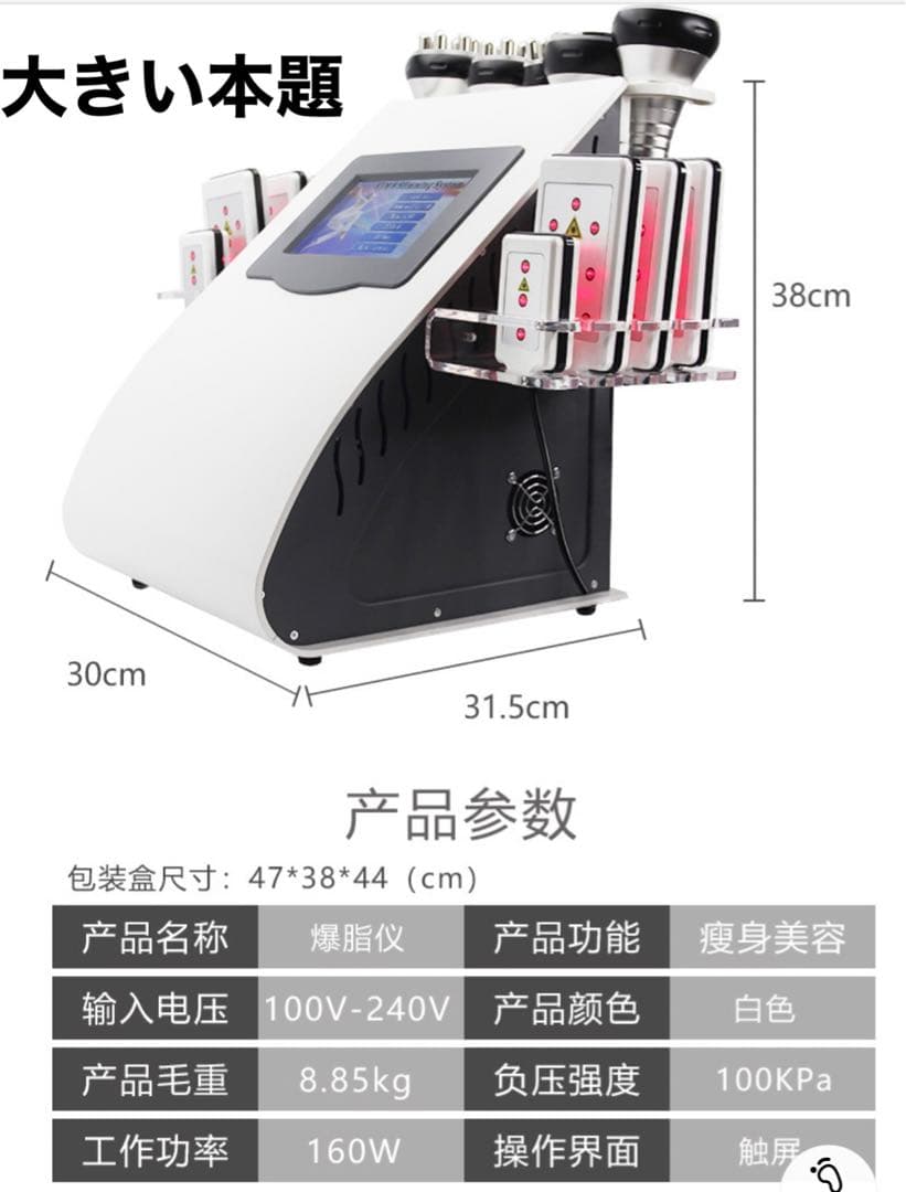【1台6役】ラジオ波　RF　キャビテーション　バキューム　ボディ　フェイシャル