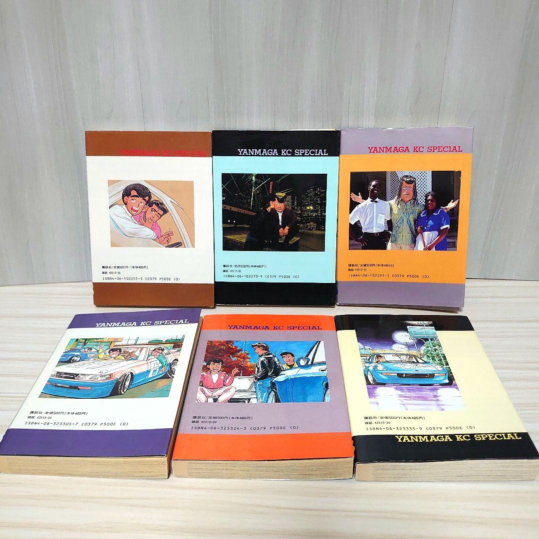 し*様 シャコタンブギ 全巻セット