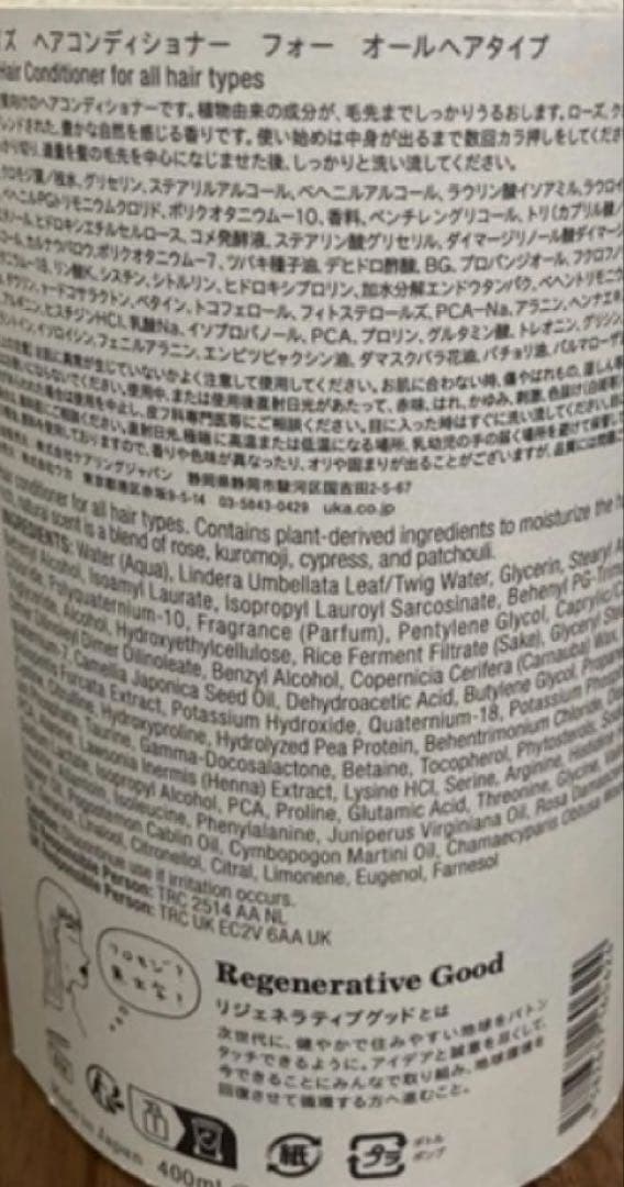 ウカ　シャンプー&コンディショナー　スカルプブラシセット