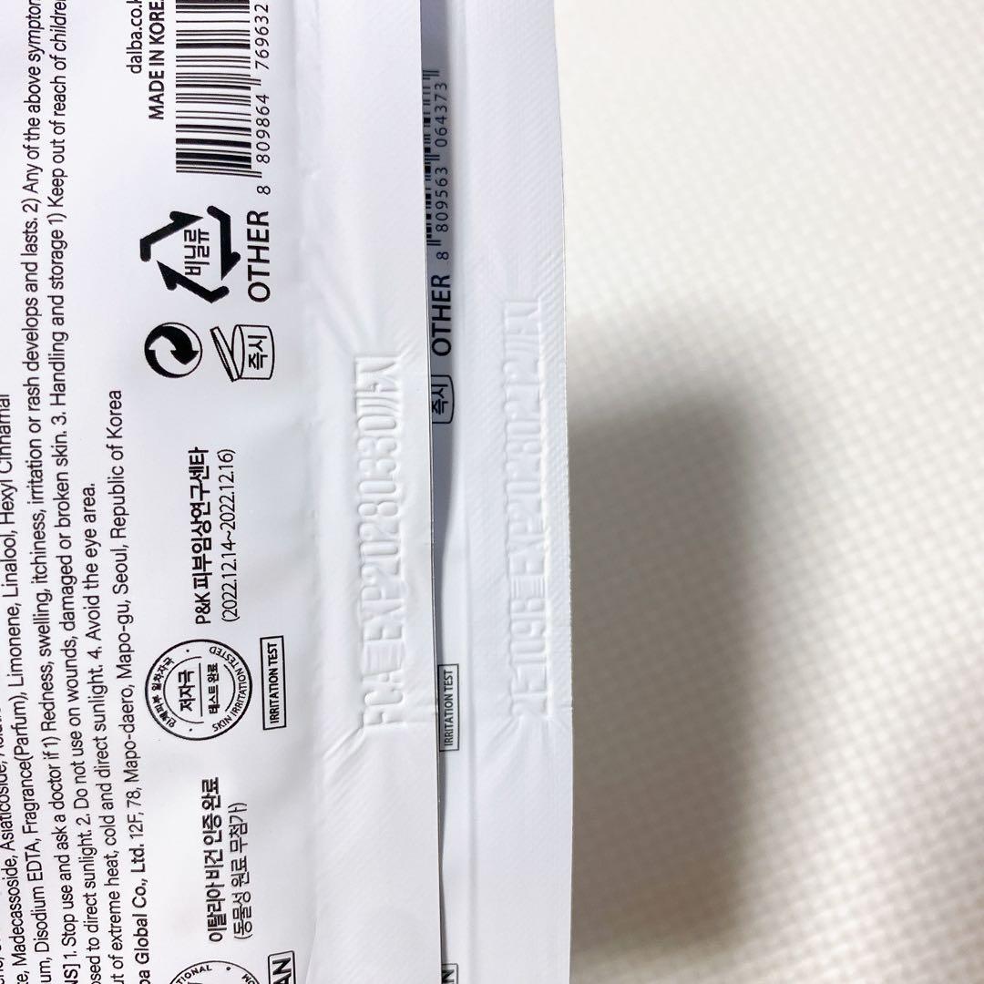 【新品】公式購入 ダルバ 桃色ツヤ肌トータルケアセット