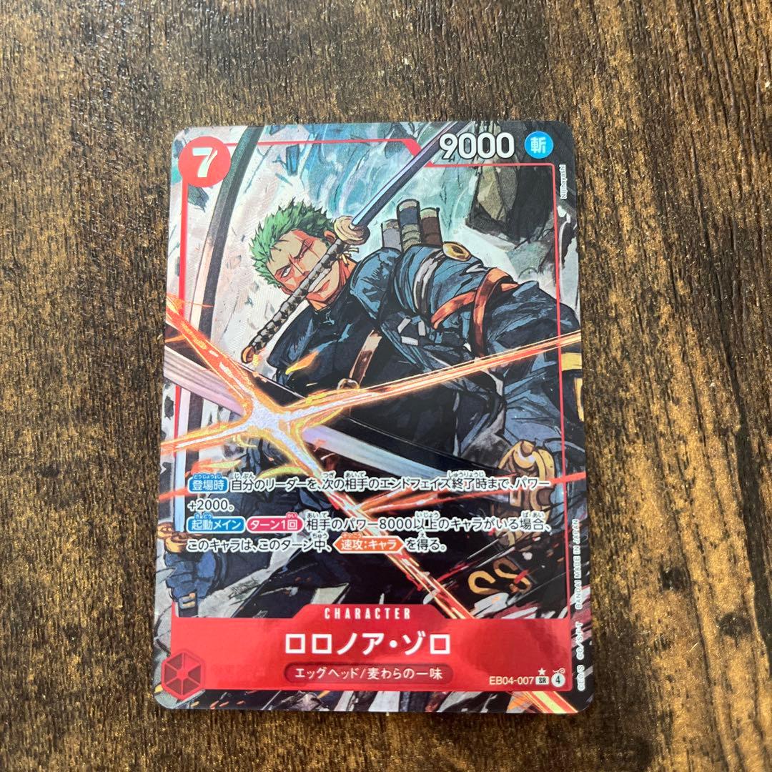 ロロノア・ゾロ　SRパラレル