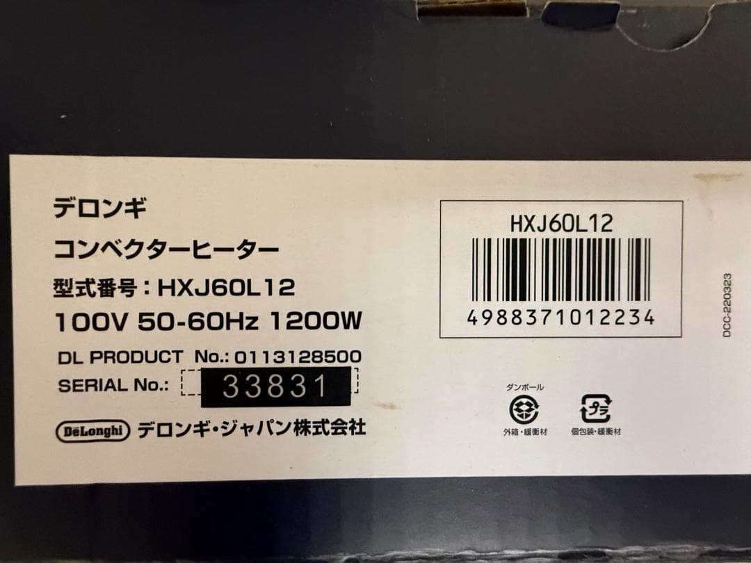 美品✨DeLonghi デロンギ コンベクターヒーター　グレー HXJ60L12
