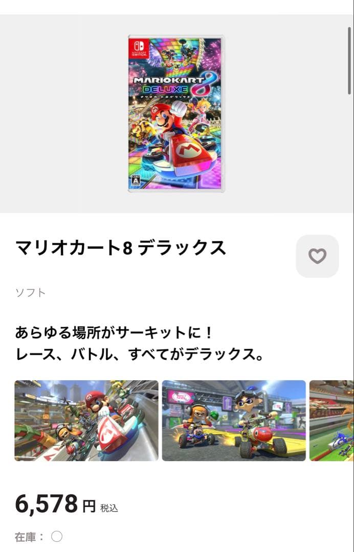 Switch本体&マリオカート(ジョイコン4つ付き