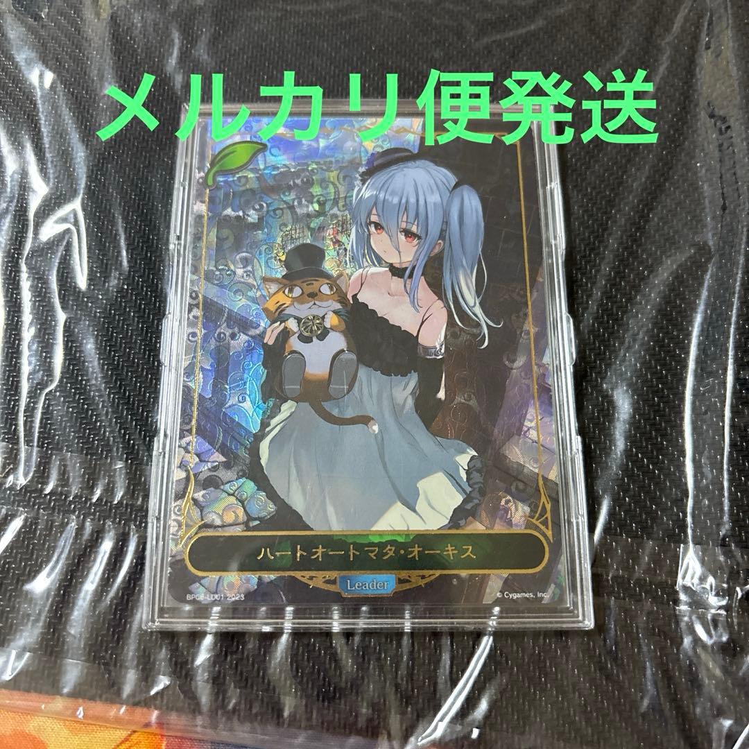 ハートオートマタ・オーキス　リーダー