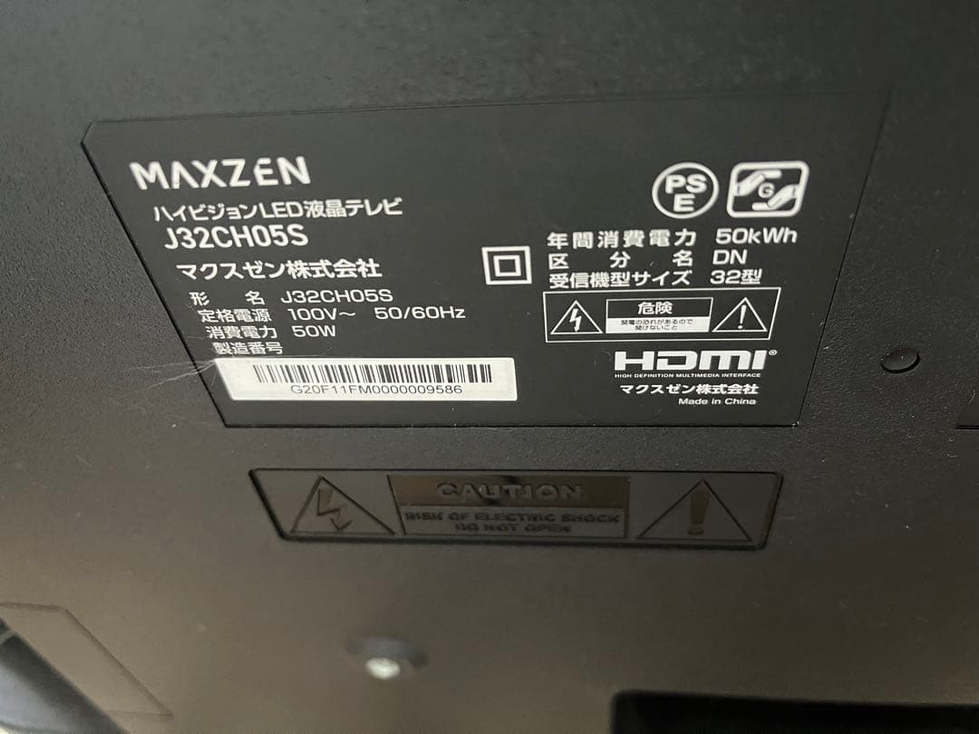 【新春セール】MAXZEN 32インチ液晶テレビ J32CH05S