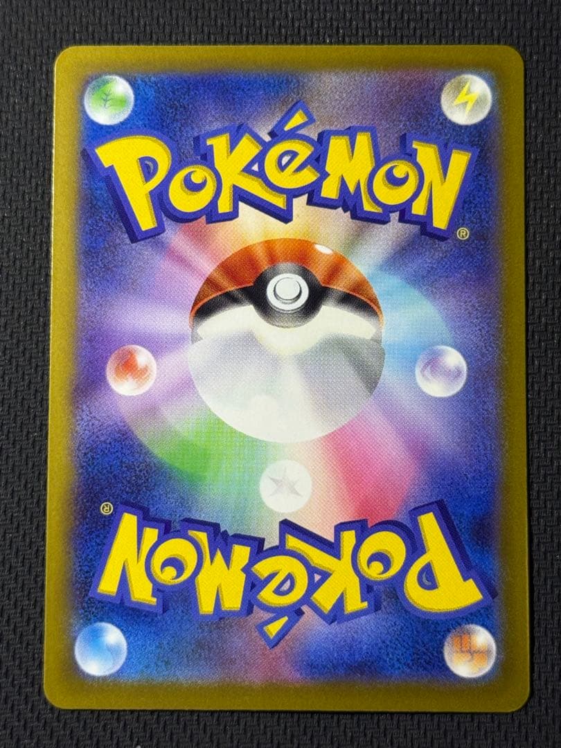 フ*リ様 メガカイリューex SAR 246/193